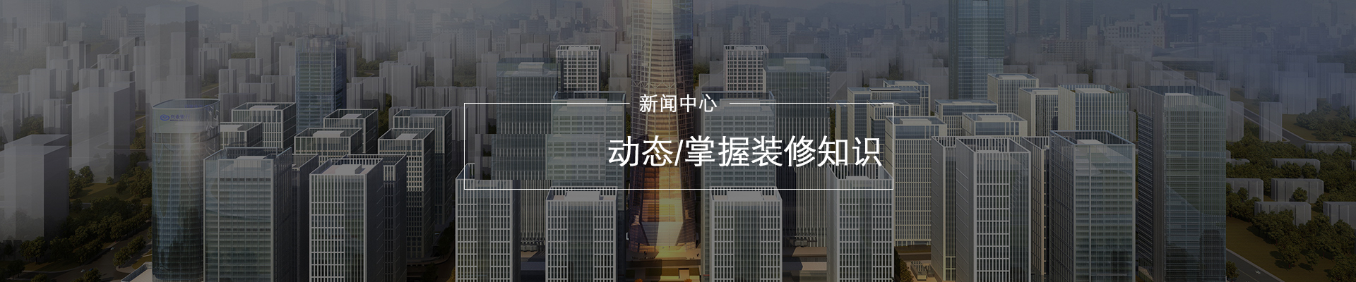 新聞中心
