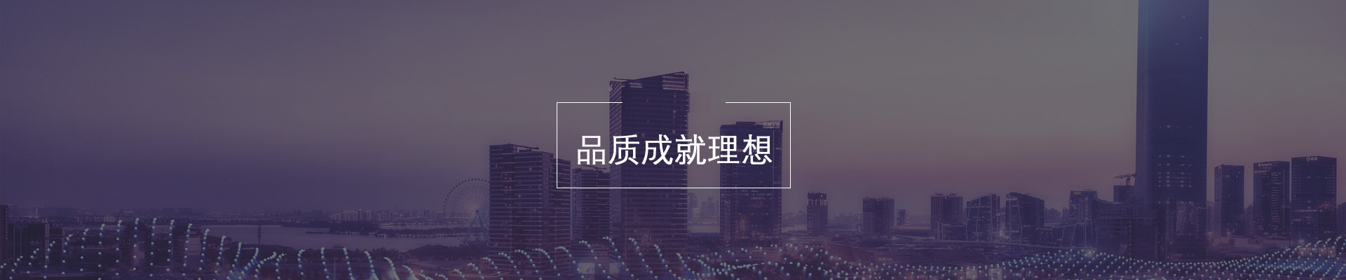 關(guān)于祥星