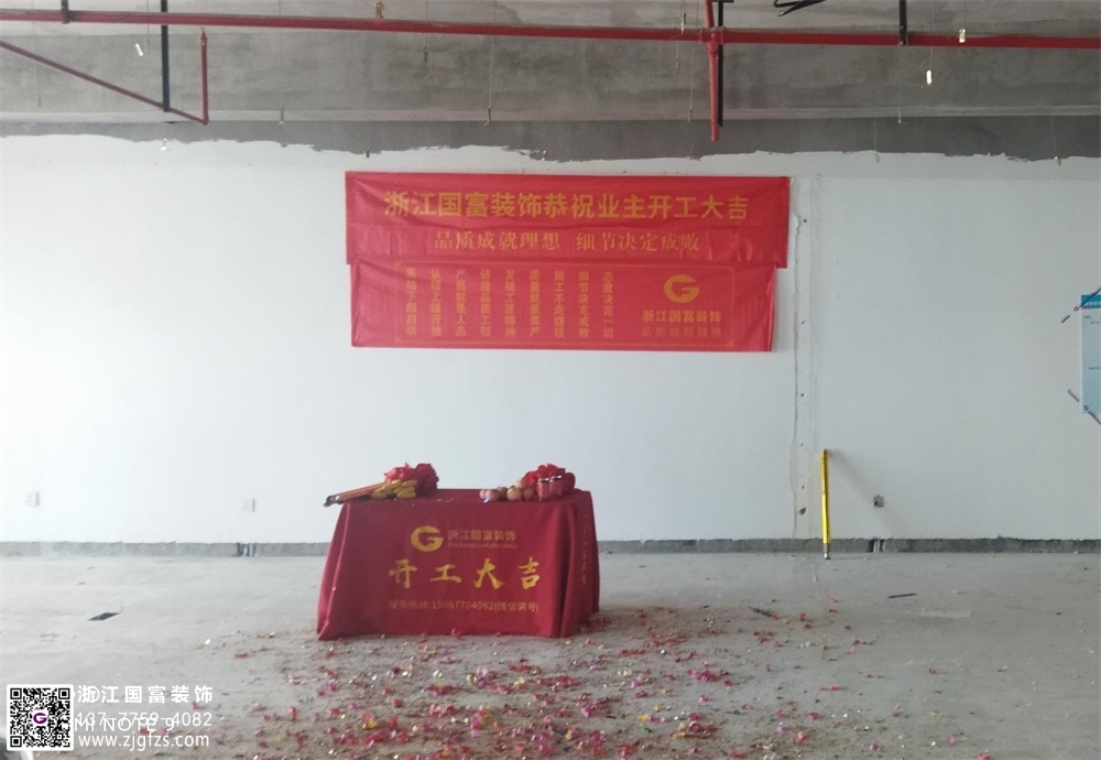 恭祝南寧圣戈邦辦公室裝修開(kāi)工大吉