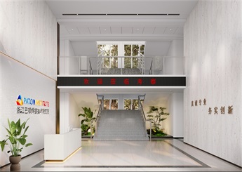 廣西巴頓焊接技術(shù)研究院辦公室設(shè)計裝修案例